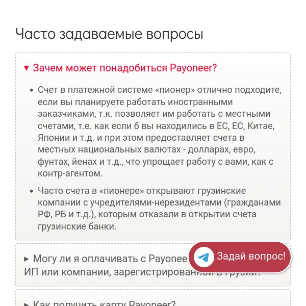 Скриншот 4